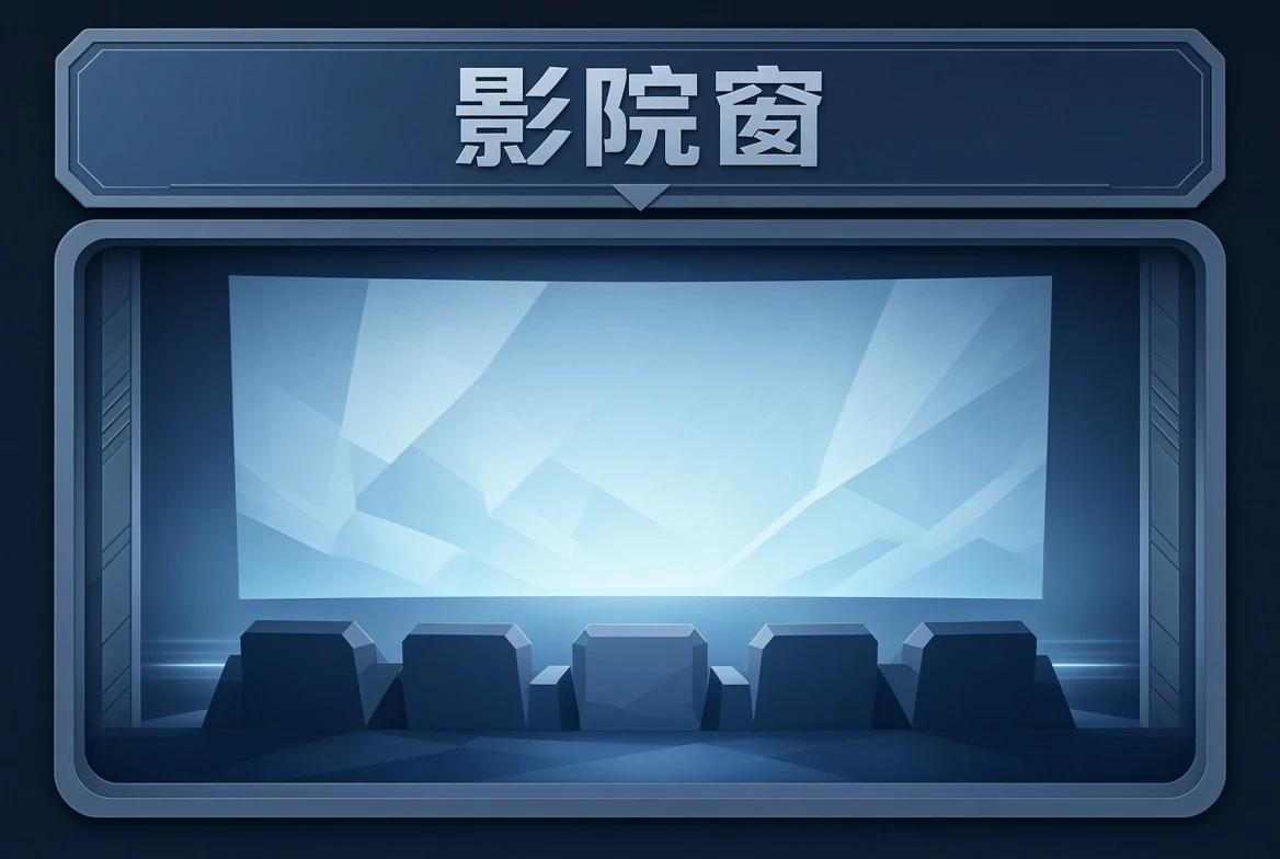 影像导览视觉