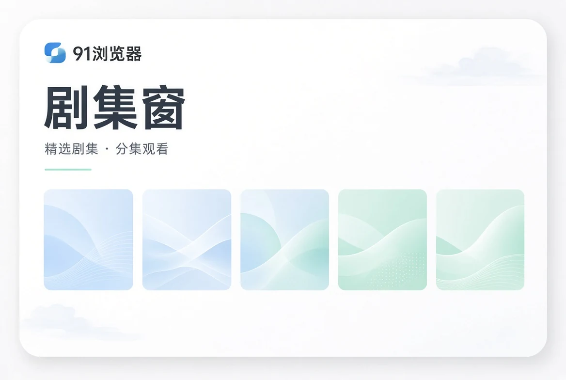 系列追踪视觉